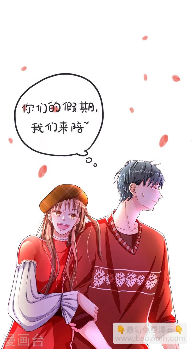 第16话 华丽扑倒他！