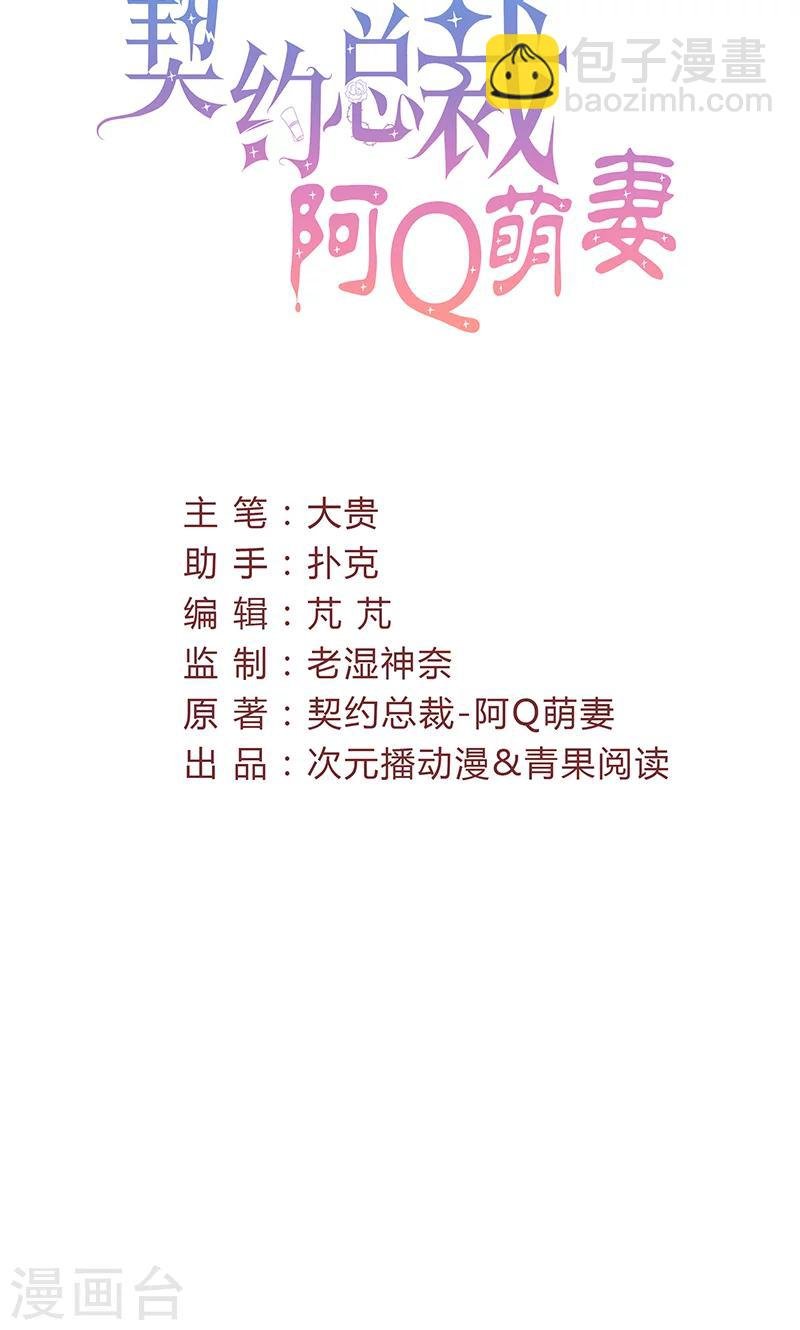 第18话 撕下她的伪装