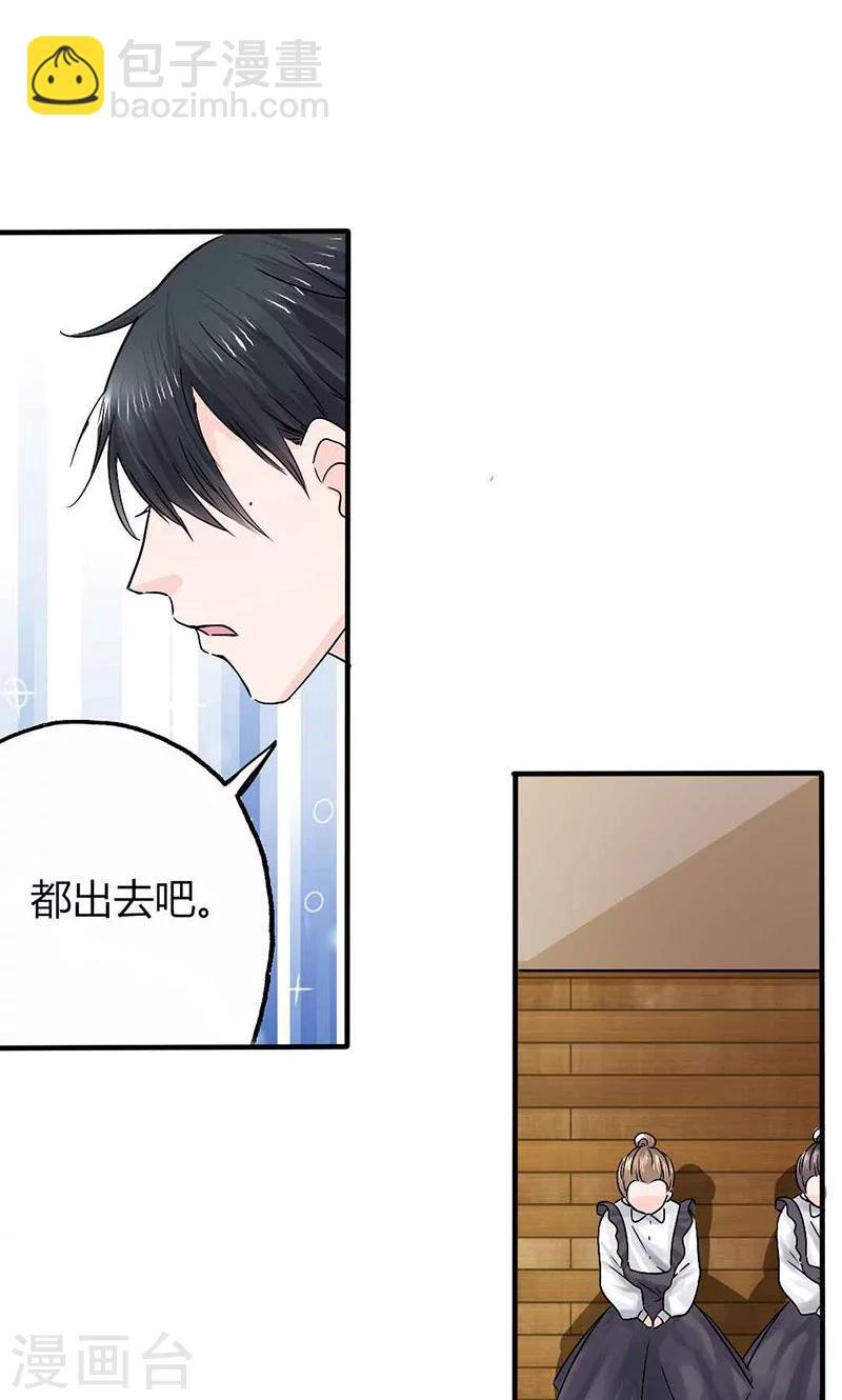 第18话 撕下她的伪装