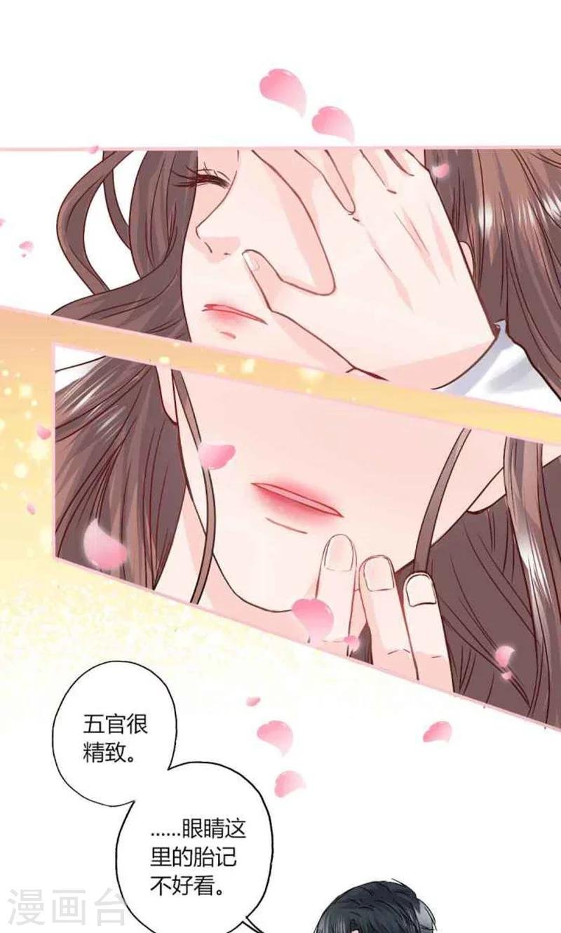 第18话 撕下她的伪装