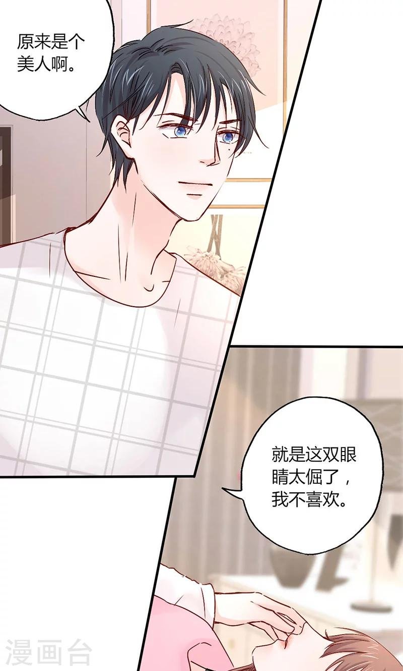 第19话 原来是美人