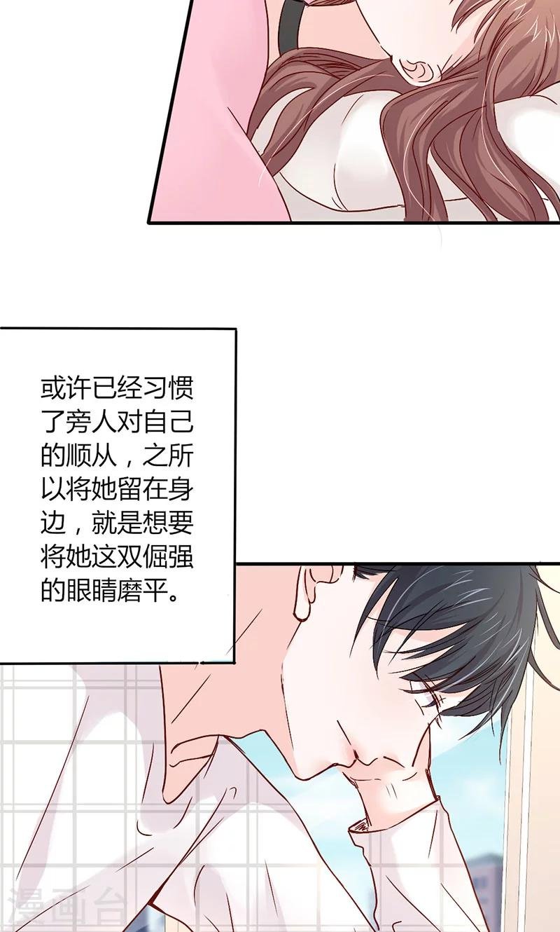 第19话 原来是美人