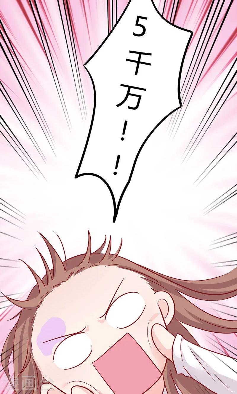 第19话 原来是美人