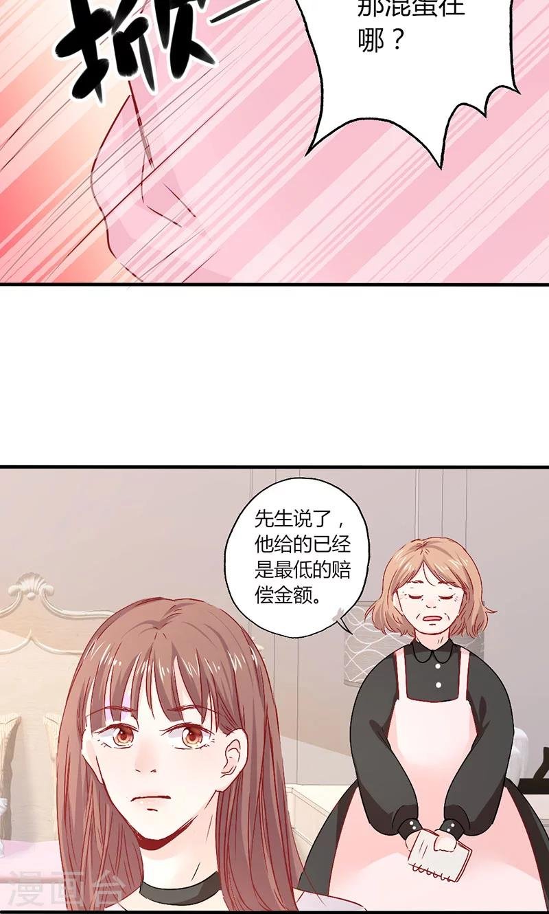第19话 原来是美人