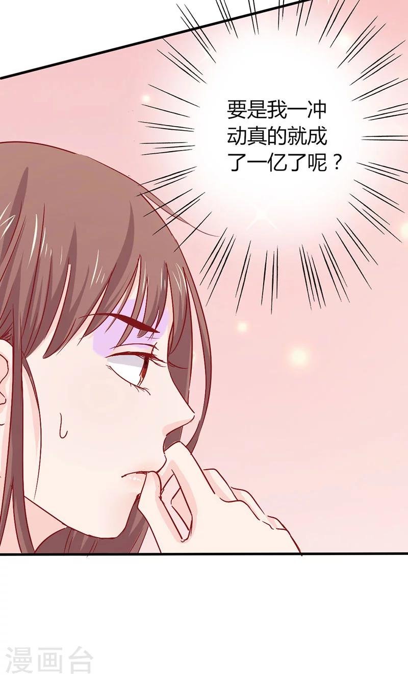 第19话 原来是美人