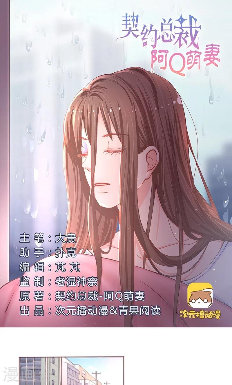 第2话 闹市风波
