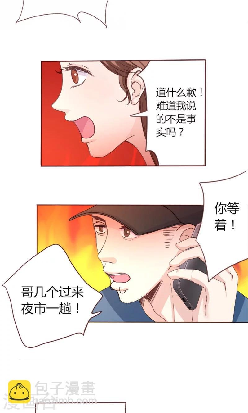 第2话 闹市风波