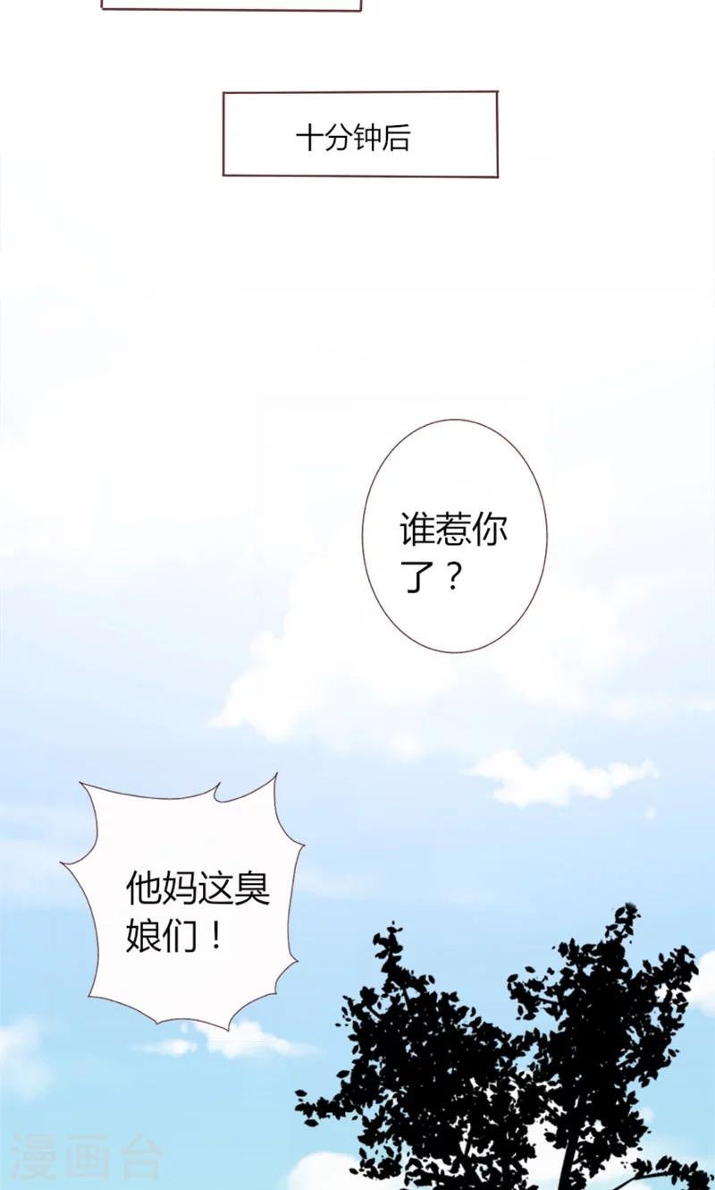 第2话 闹市风波