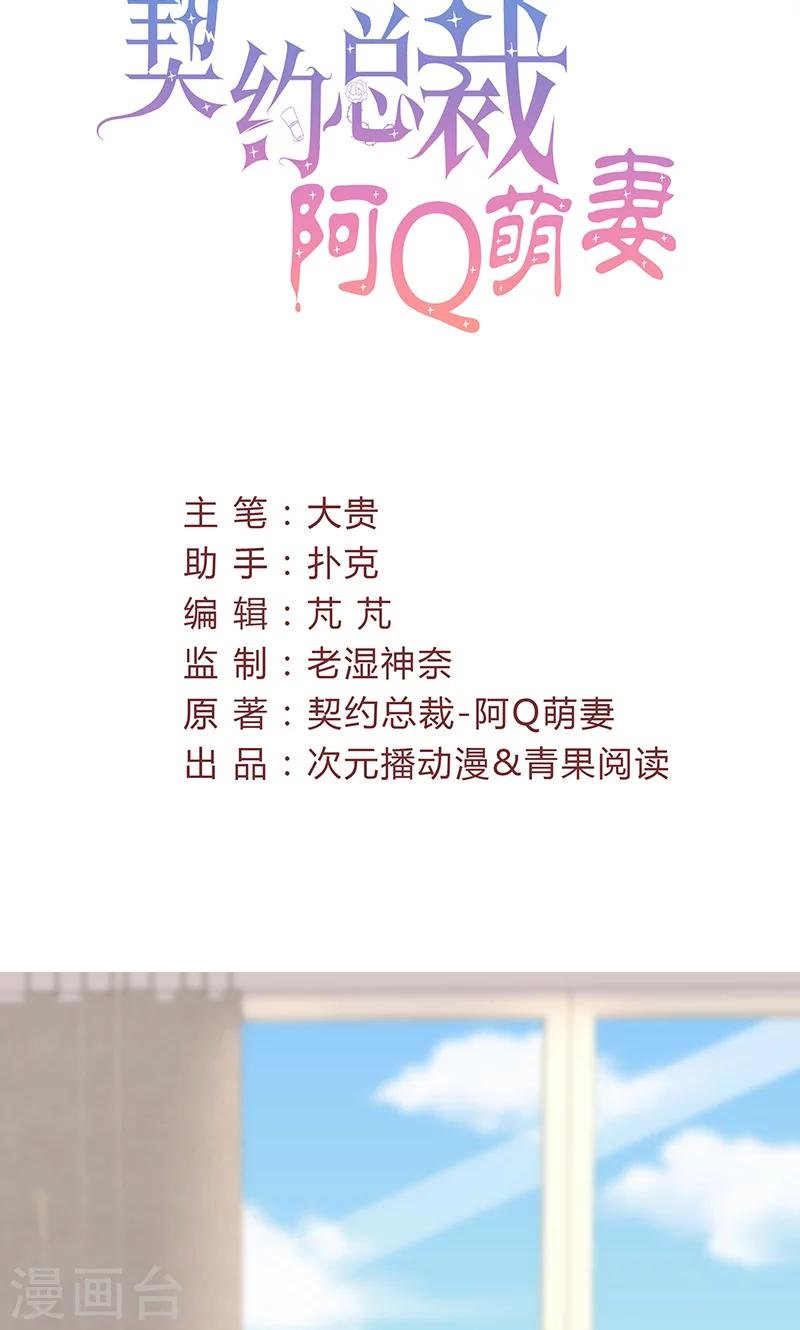 第20话 “卖身”抵债