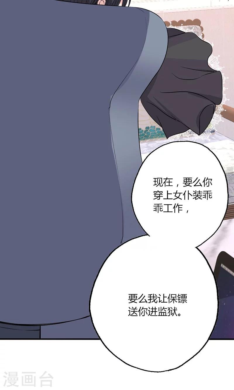 第20话 “卖身”抵债