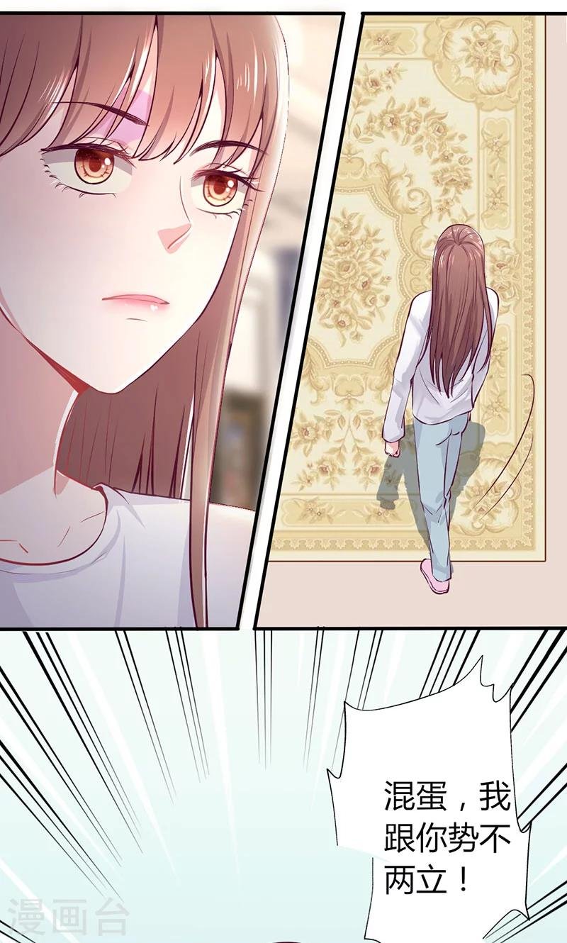第21话 混蛋！我跟你势不两立