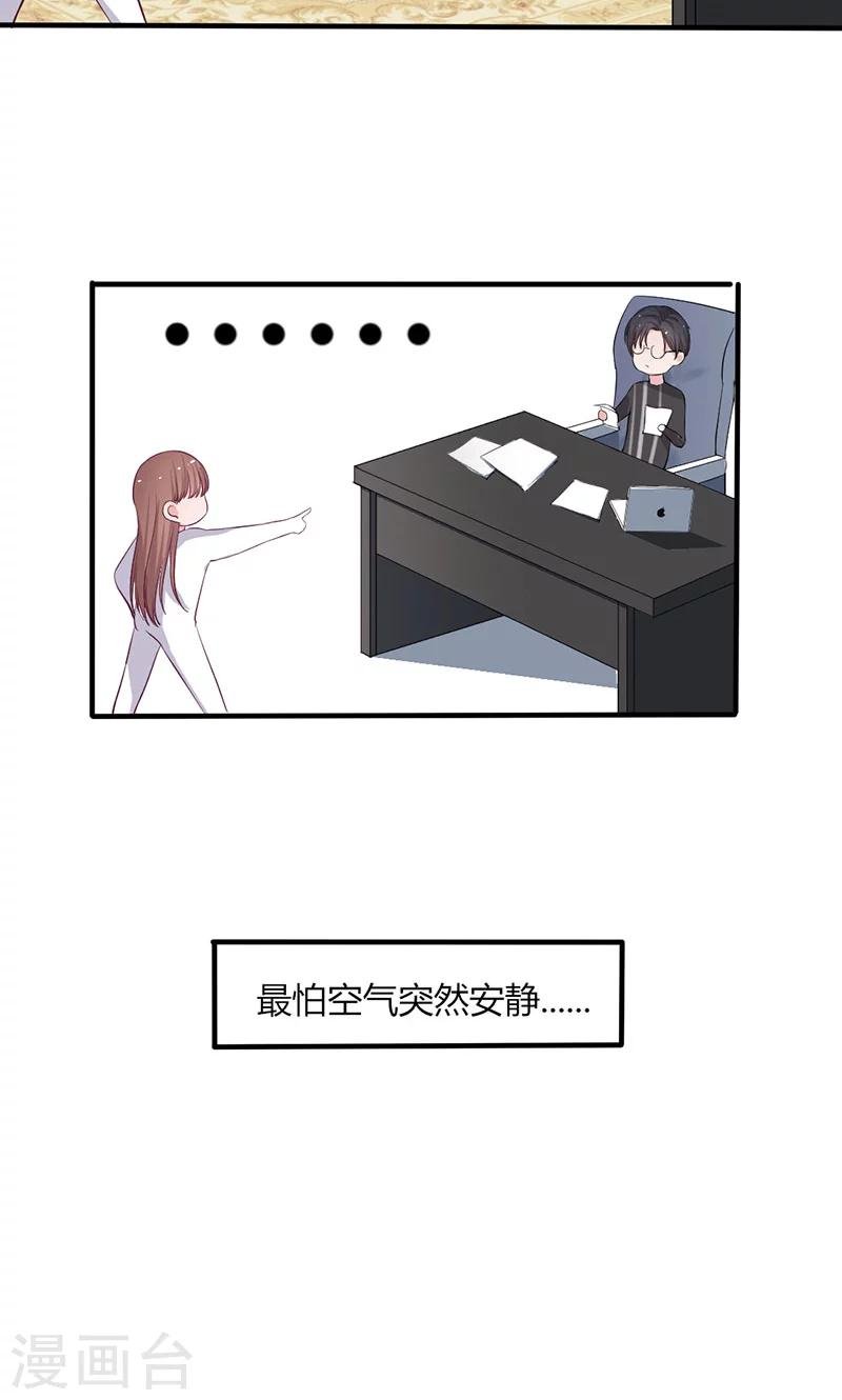 第21话 混蛋！我跟你势不两立