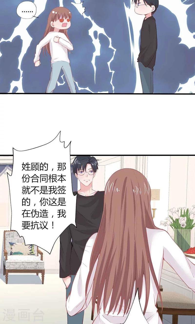 第21话 混蛋！我跟你势不两立