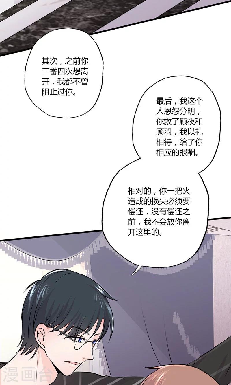 第22话 莫名心动