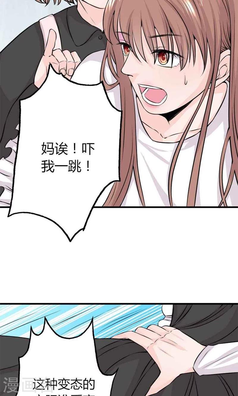 第22话 莫名心动