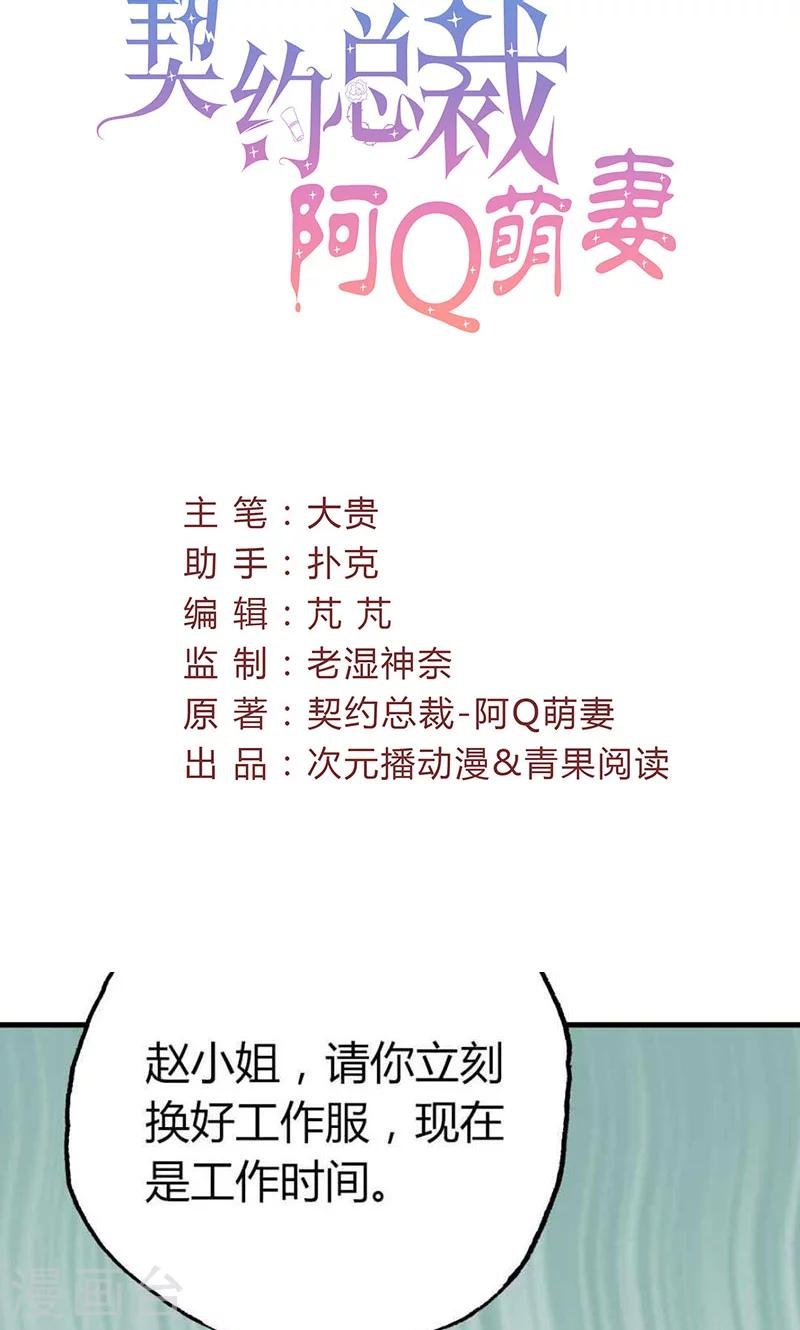 第23话 专属女仆