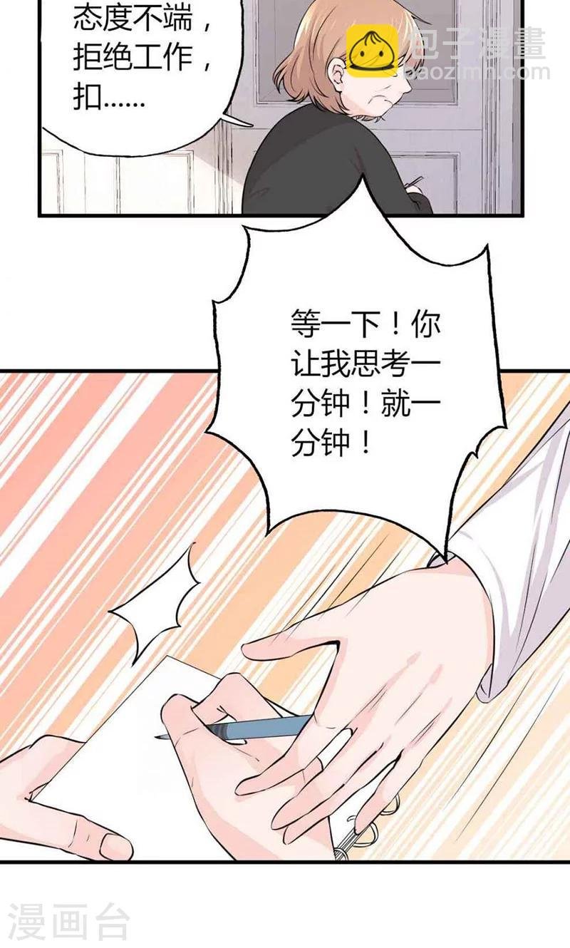 第23话 专属女仆