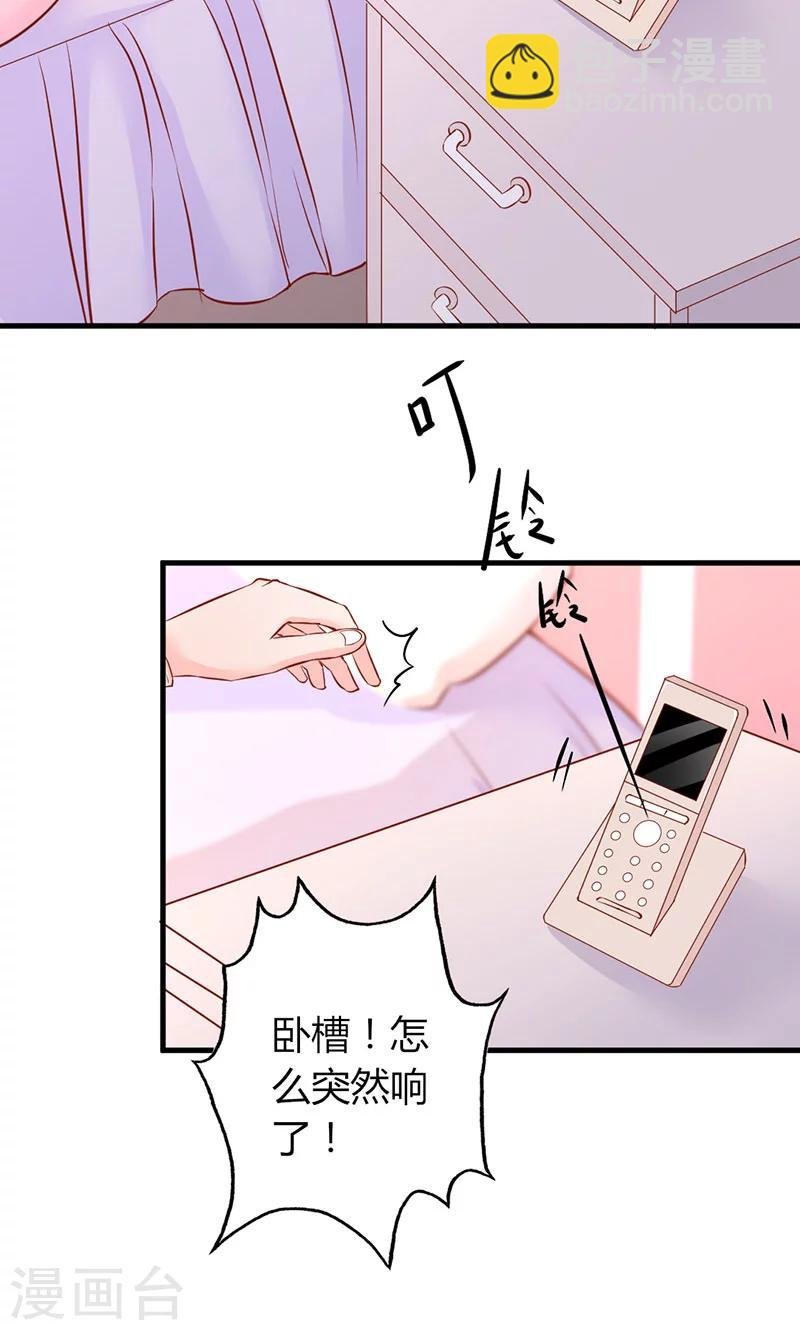 第23话 专属女仆