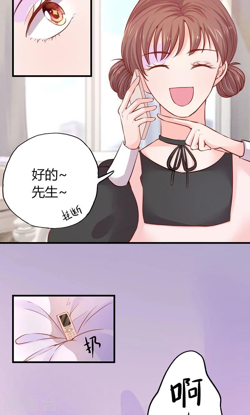 第23话 专属女仆