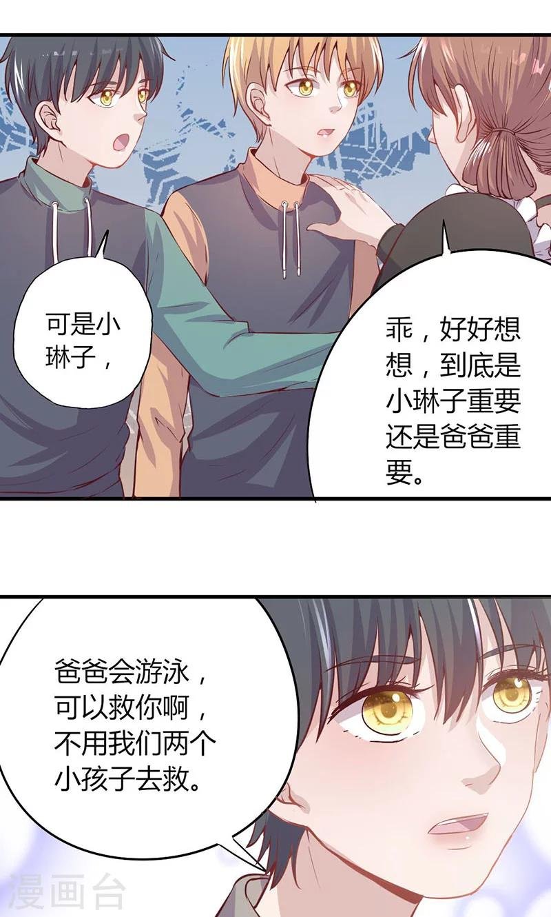 第24话 世纪难题，救谁？