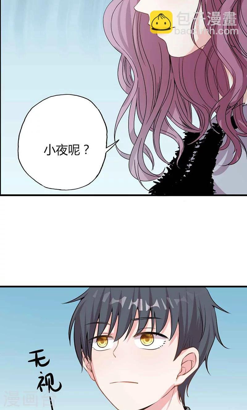 第25话 不速之客