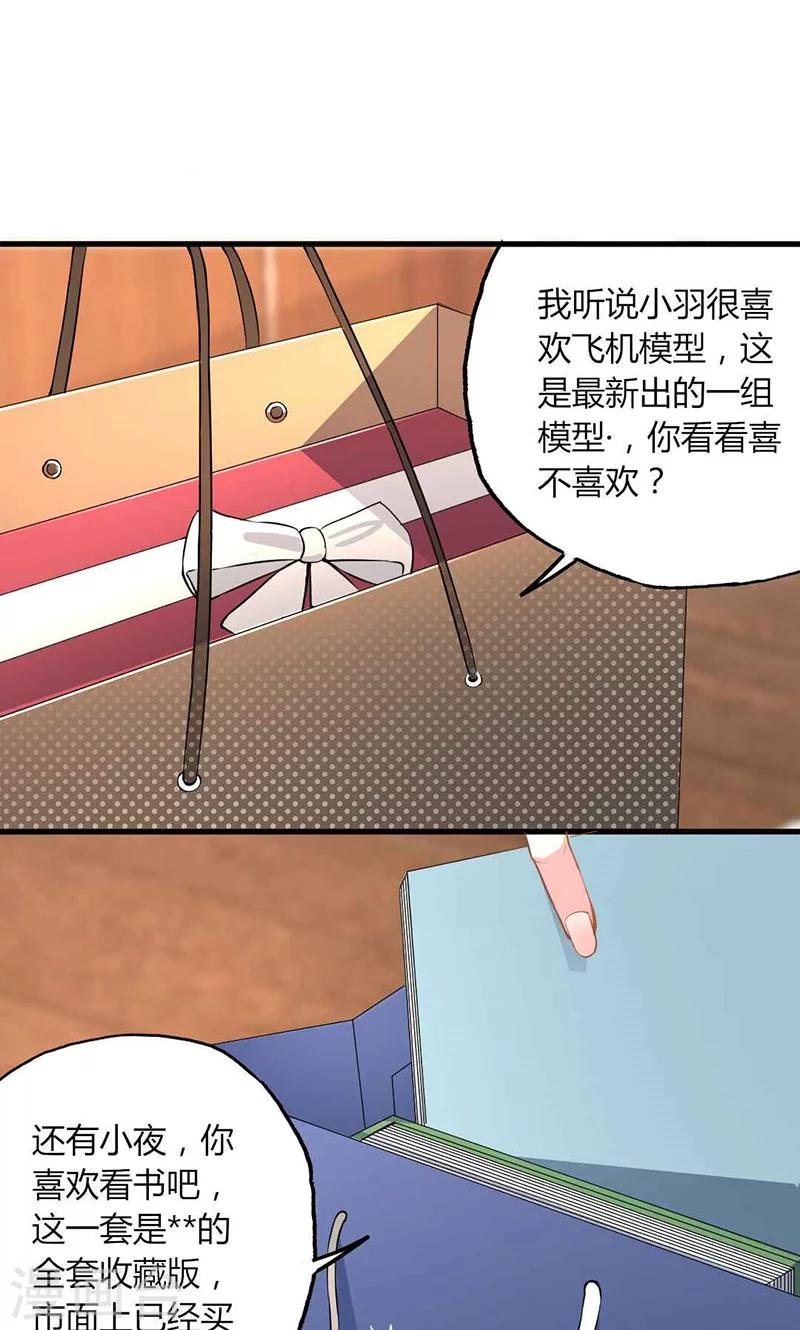 第25话 不速之客
