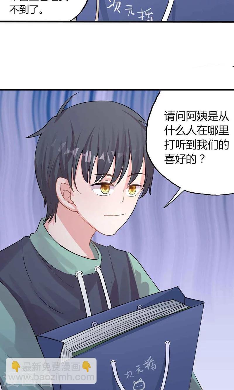 第25话 不速之客