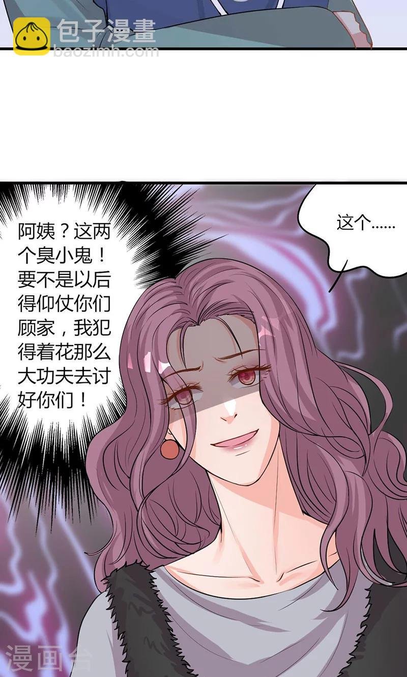第25话 不速之客