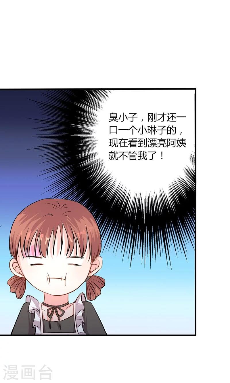 第26话 躲不掉的缘