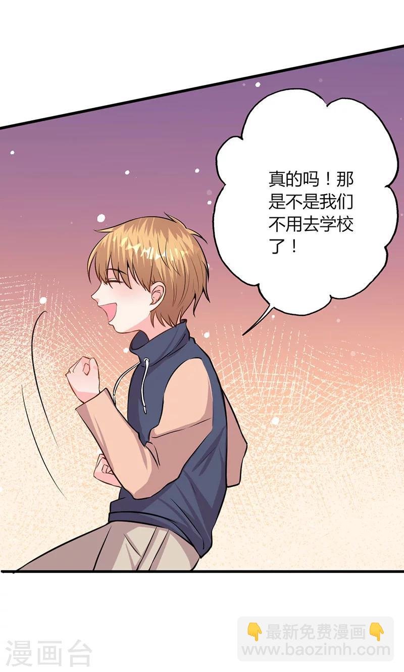 第26话 躲不掉的缘