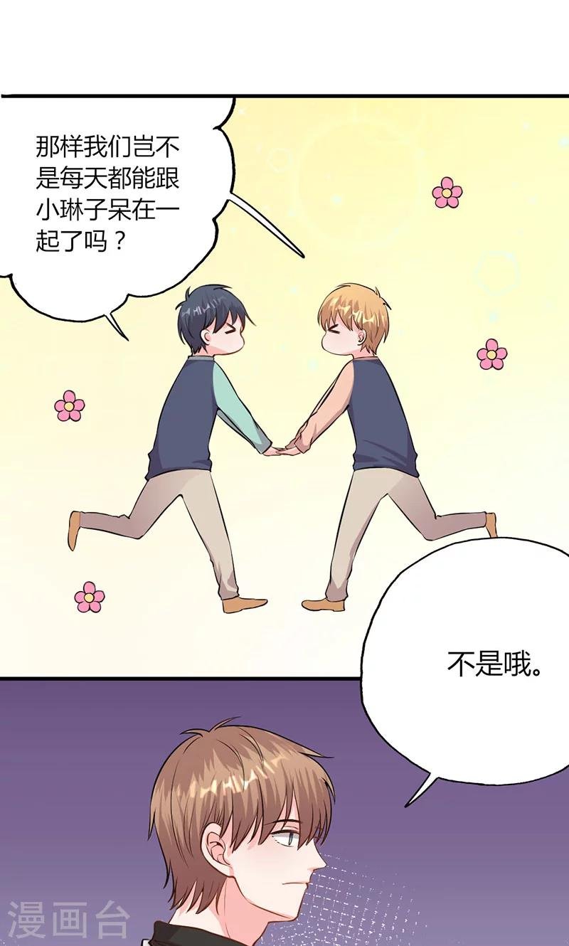 第26话 躲不掉的缘