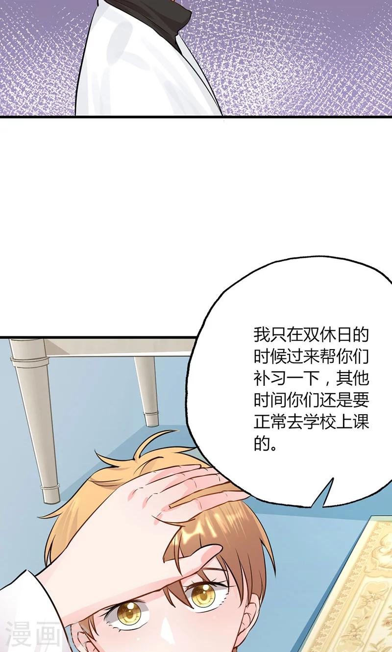 第26话 躲不掉的缘