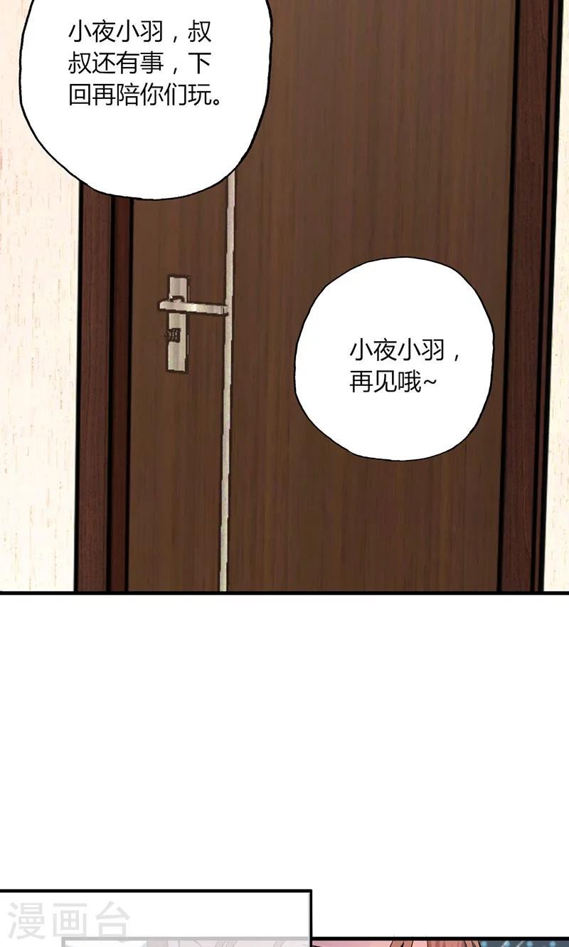 第26话 躲不掉的缘