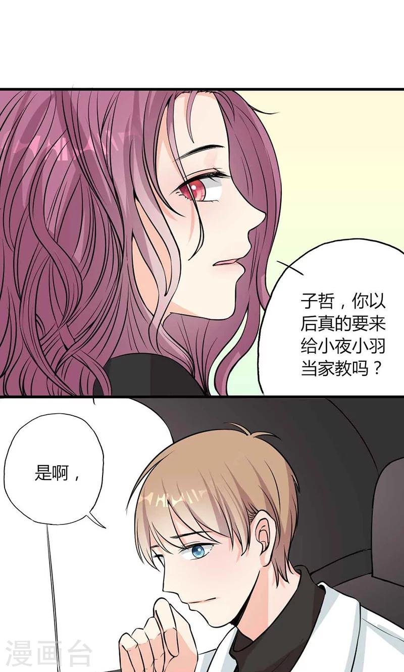 第27话 忘不掉的过去