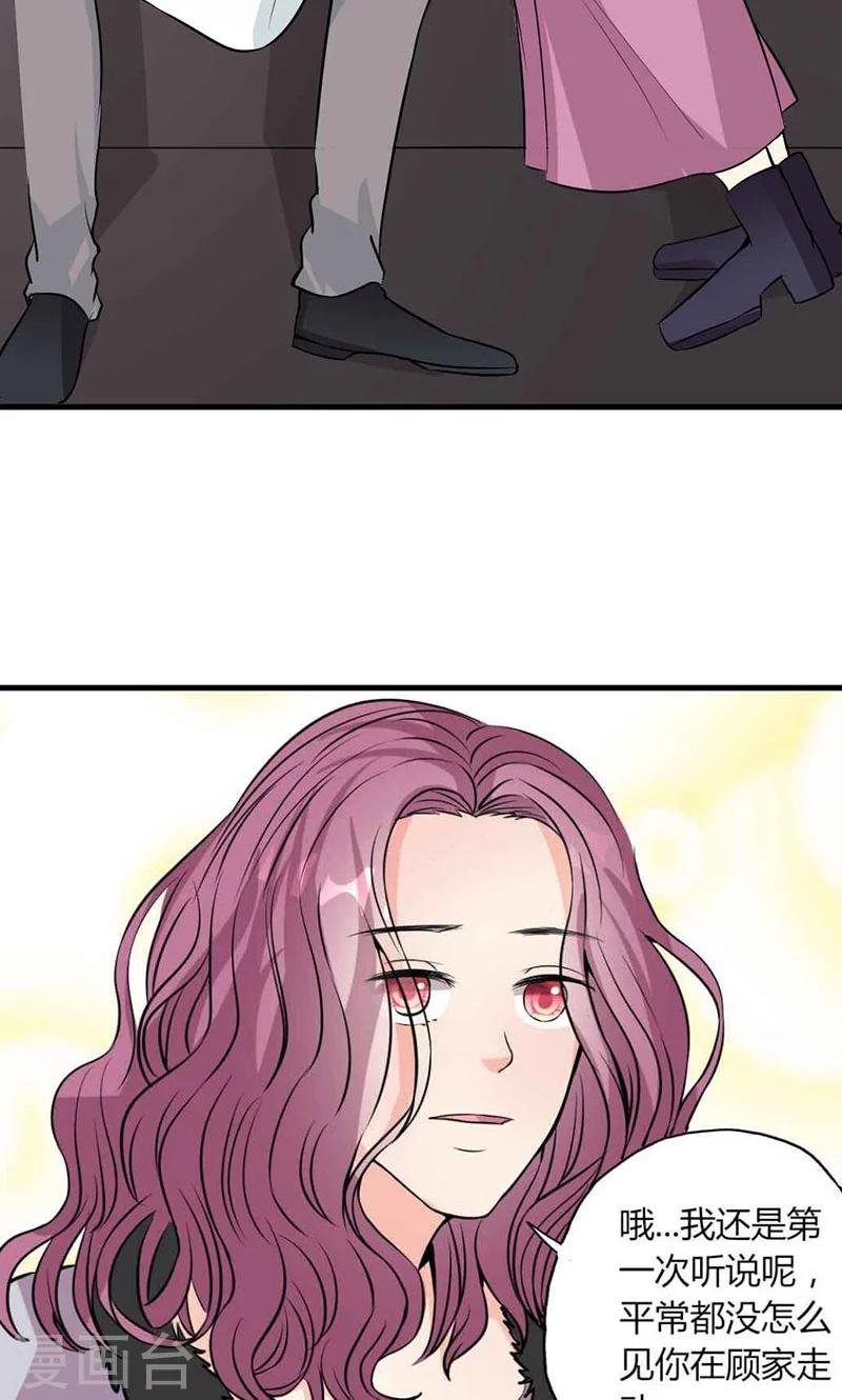 第27话 忘不掉的过去