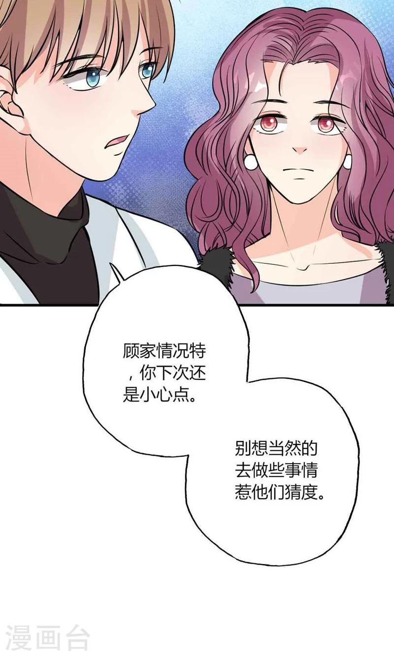第27话 忘不掉的过去