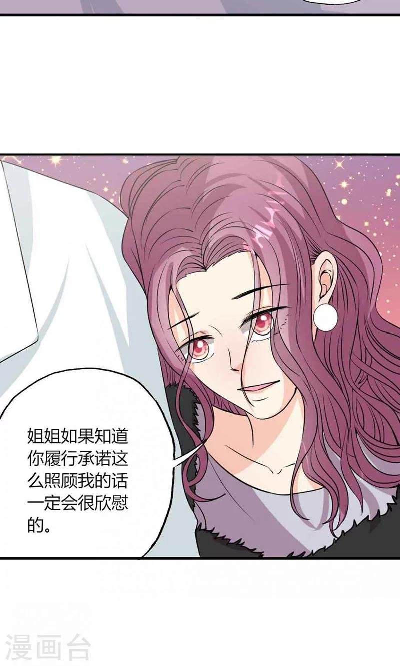 第27话 忘不掉的过去