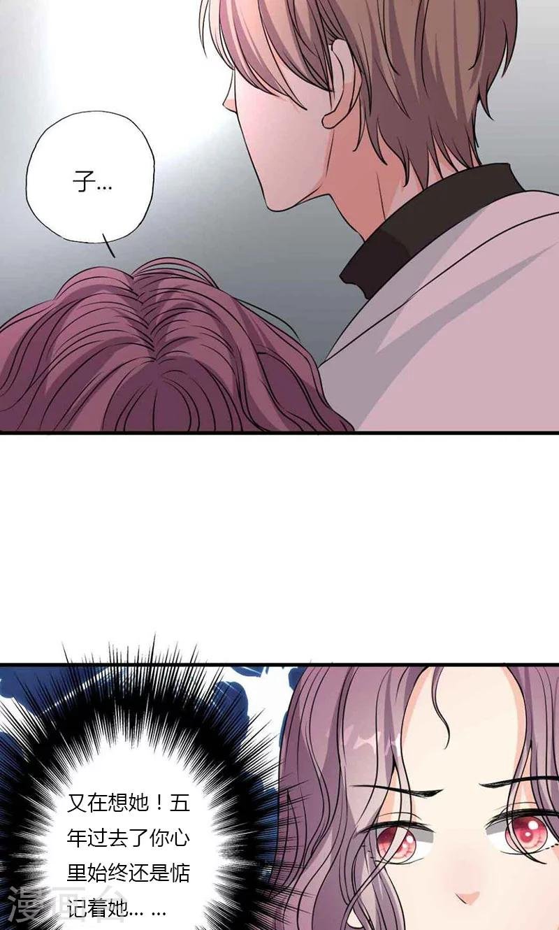 第27话 忘不掉的过去