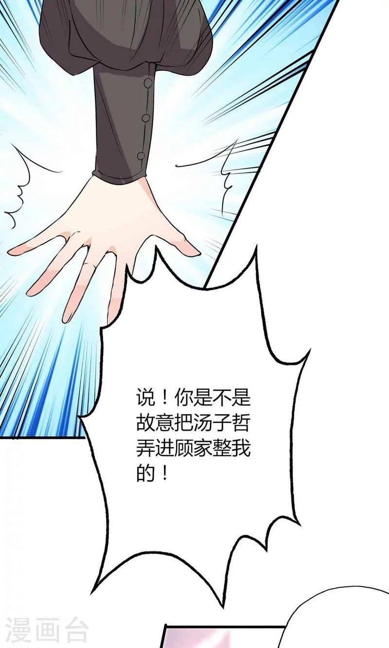 第27话 忘不掉的过去