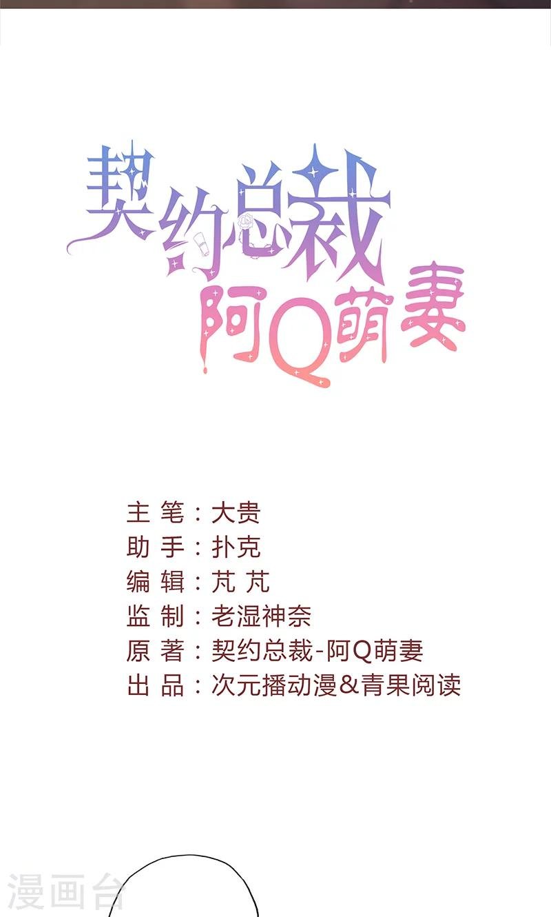第29话 不想放你走