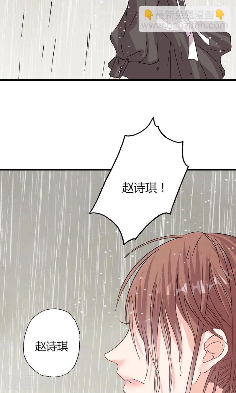 第29话 不想放你走