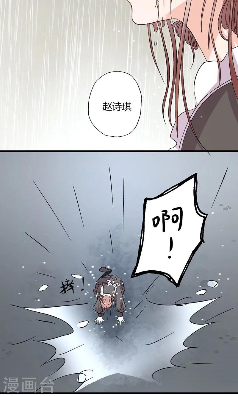 第29话 不想放你走