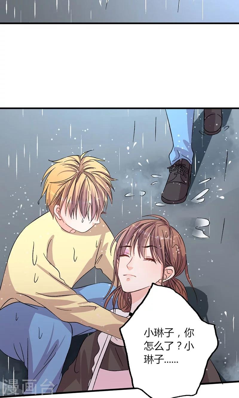 第29话 不想放你走