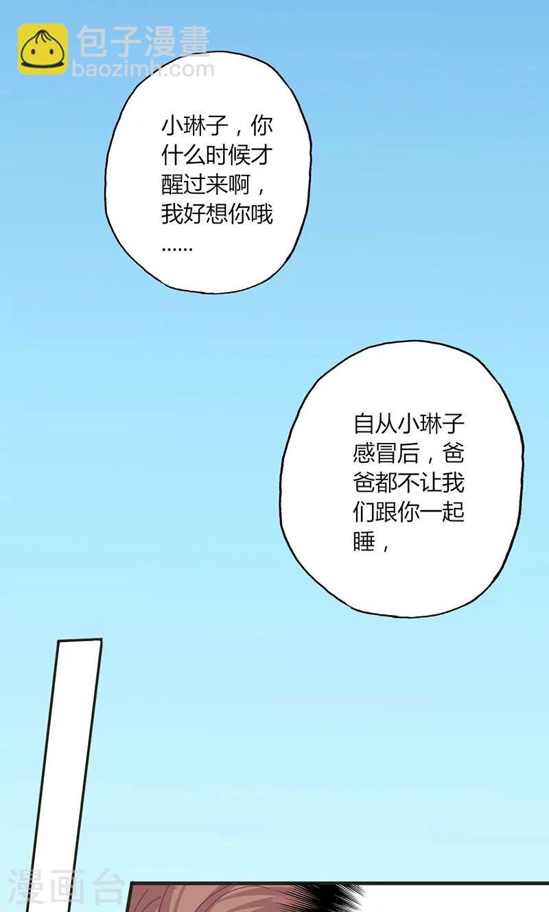 第30话 暖心的小鬼
