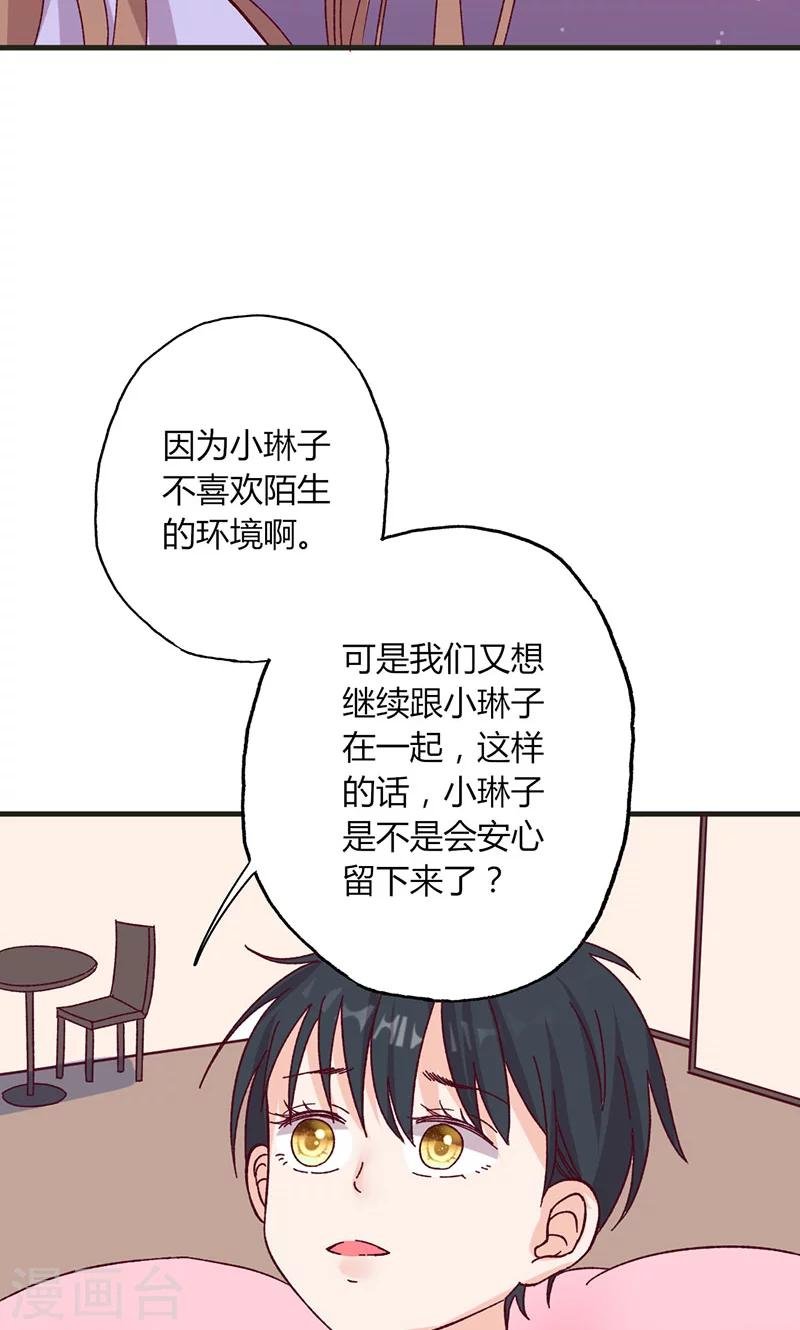 第30话 暖心的小鬼