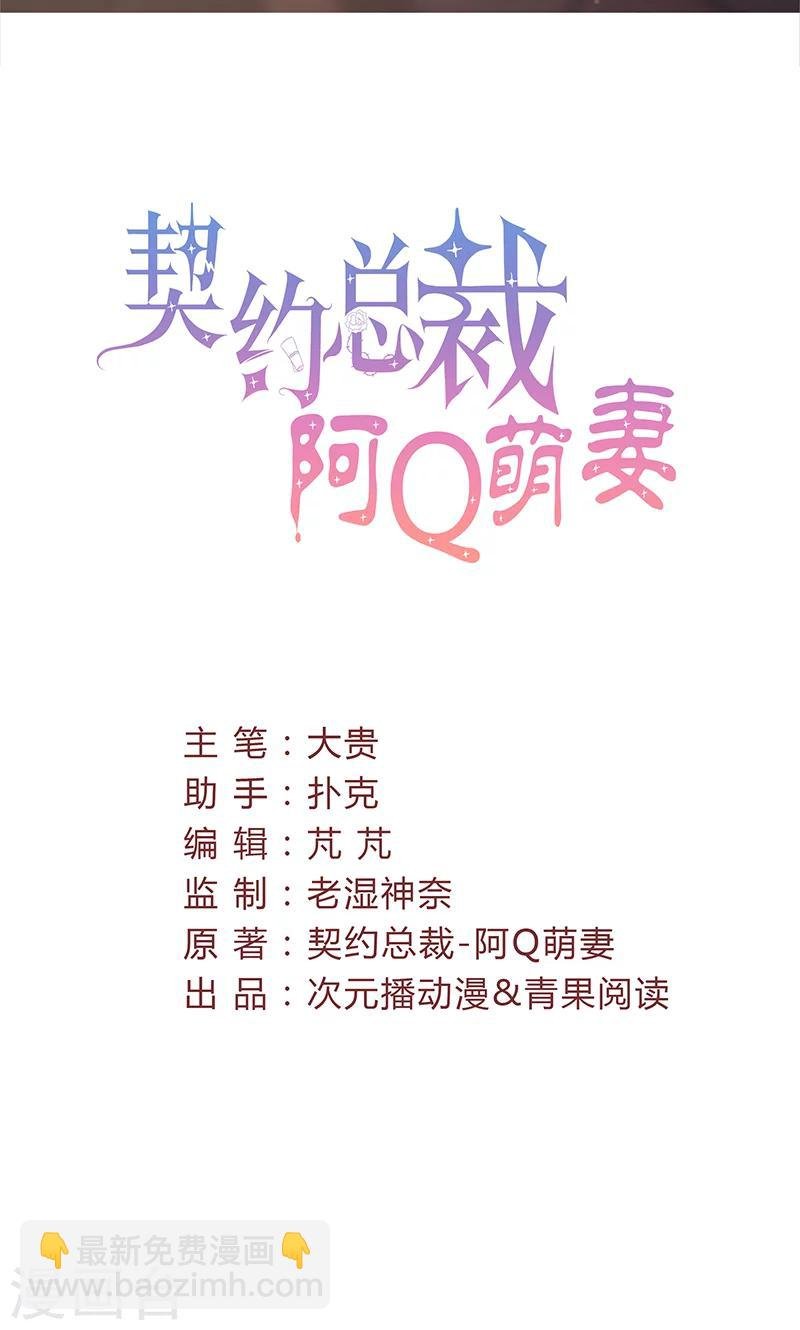 第33话 对着债主犯花痴