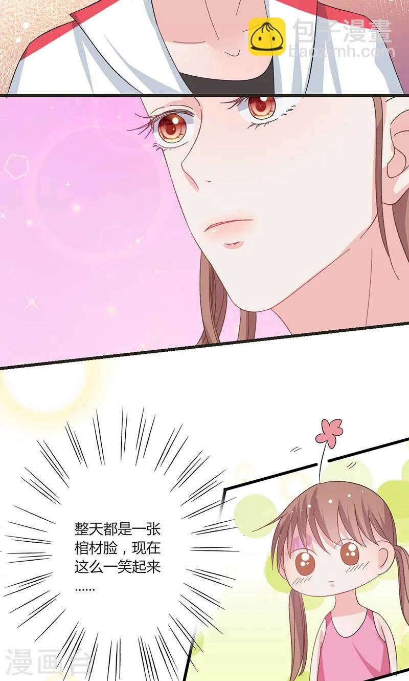 第33话 对着债主犯花痴