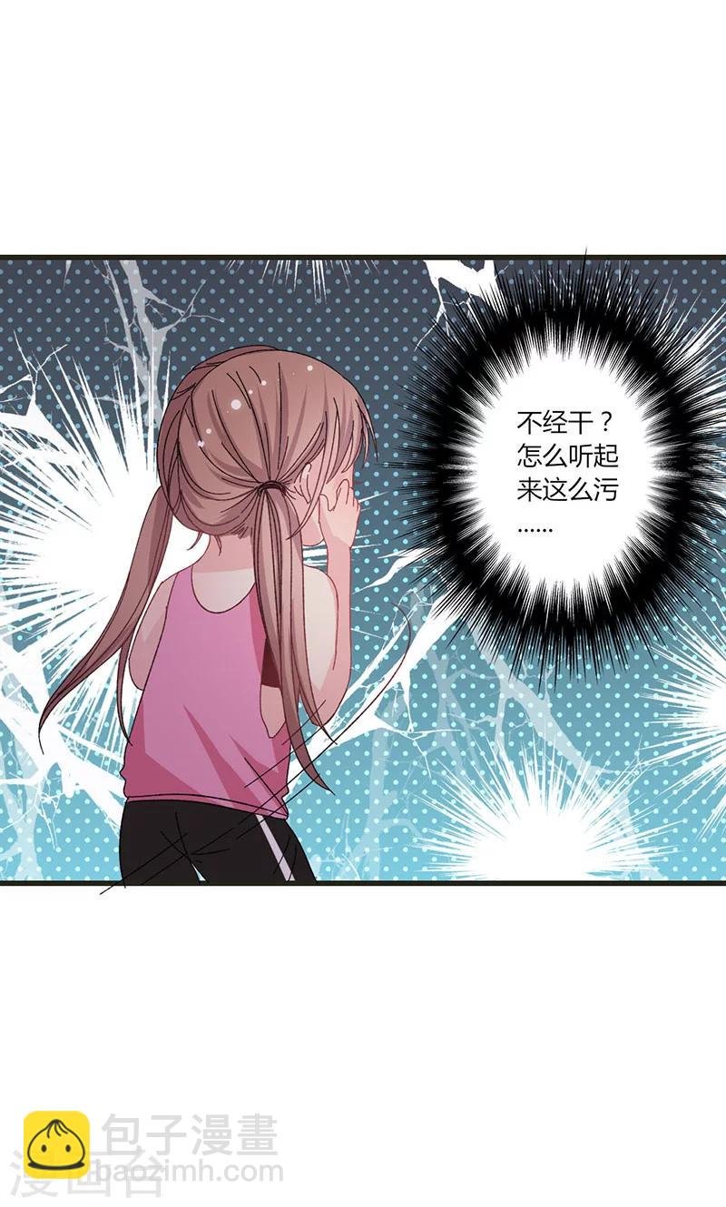 第33话 对着债主犯花痴