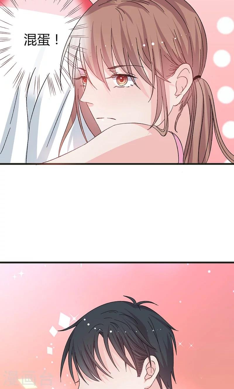 第34话 公主抱