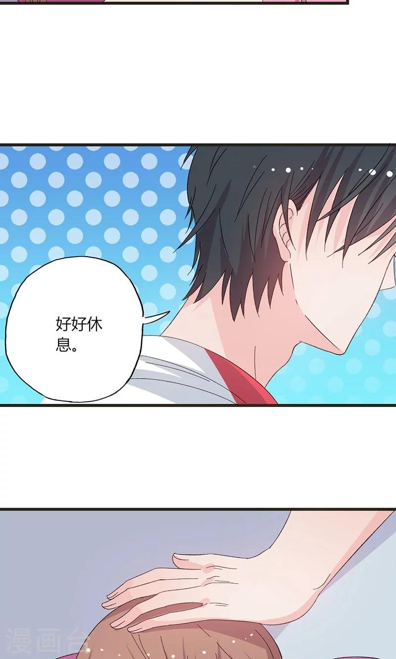 第34话 公主抱